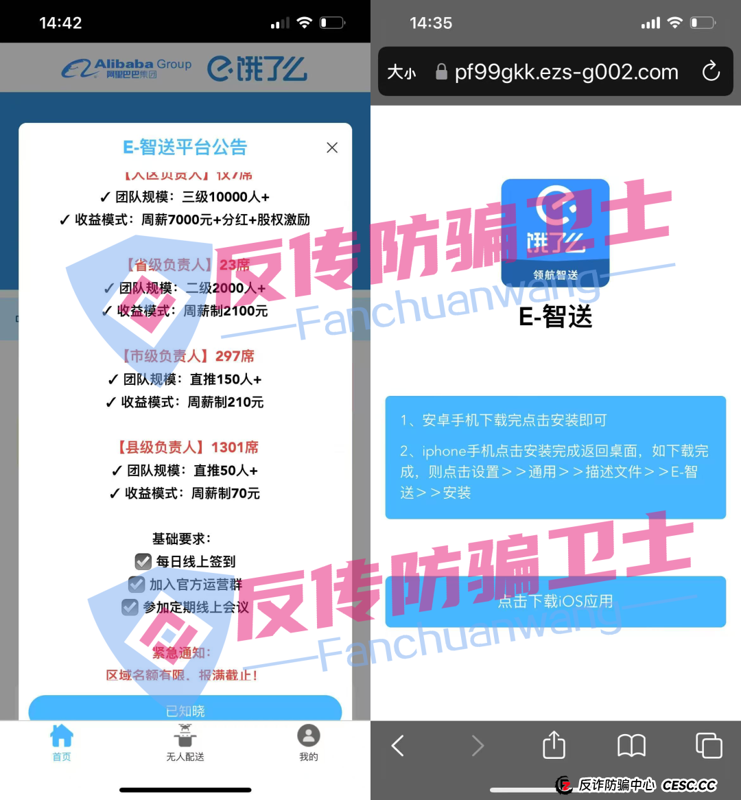 别碰!智链星途,添星汇,MerCkco默克公司,Achman AM 兔子保险,Drama短剧,嗨里鱼这7个传销资金盘骗局,别让血汗钱打水漂!(5) 别碰!智链星途,添星汇,MerCkco默克公司,Achman AM 兔子保险,Drama短剧,嗨里鱼这7个传销资金盘骗局,别让血汗钱打水漂!(5)