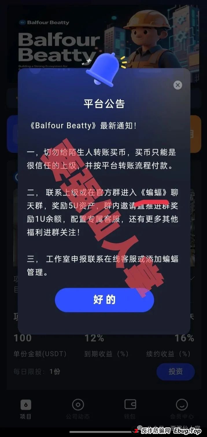曝光一个超级短命盘“保富实业”,还在参与的抓紧时间撤,留给你们的时间不多了(1) 曝光一个超级短命盘“保富实业”,还在参与的抓紧时间撤,留给你们的时间不多了(1)