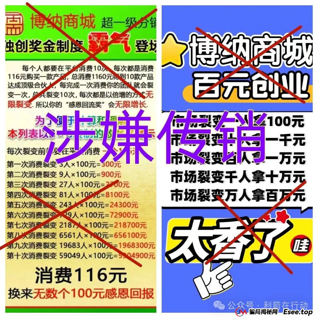 警惕!中华民生APP,同心共筑APP,多莱商学院(AISTS),博纳商城,联合旅业,央储统清APP这些项目都是骗局,有的要卷款跑路了!别被收割了!(7) 警惕!中华民生APP,同心共筑APP,多莱商学院(AISTS),博纳商城,联合旅业,央储统清APP这些项目都是骗局,有的要卷款跑路了!别被收割了!(7)