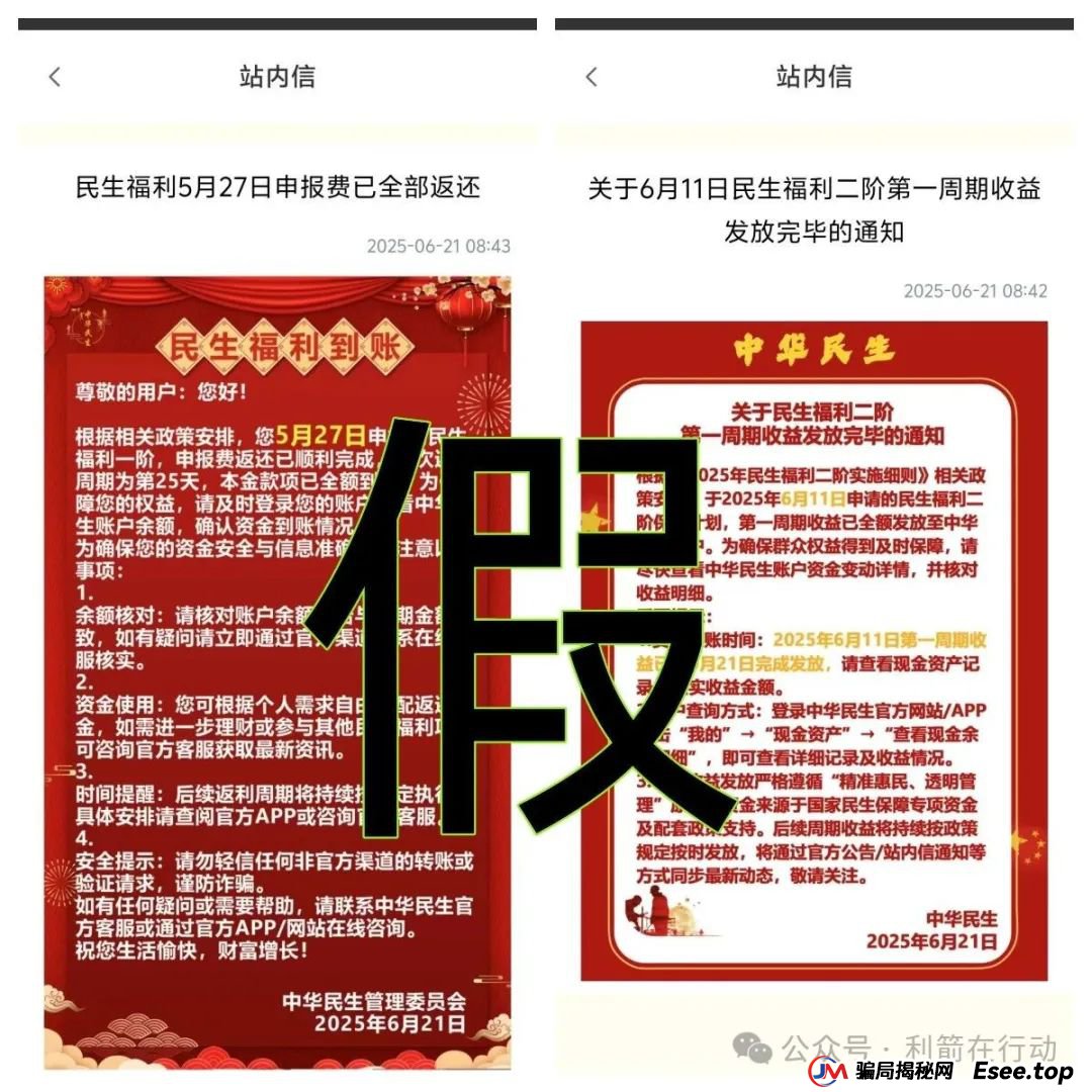 警惕!中华民生APP,同心共筑APP,多莱商学院(AISTS),博纳商城,联合旅业,央储统清APP这些项目都是骗局,有的要卷款跑路了!别被收割了!(2) 警惕!中华民生APP,同心共筑APP,多莱商学院(AISTS),博纳商城,联合旅业,央储统清APP这些项目都是骗局,有的要卷款跑路了!别被收割了!(2)