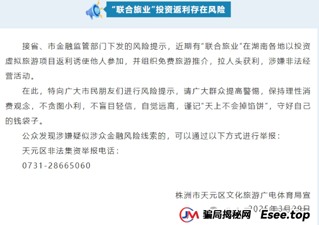 警惕!中华民生APP,同心共筑APP,多莱商学院(AISTS),博纳商城,联合旅业,央储统清APP这些项目都是骗局,有的要卷款跑路了!别被收割了!(6) 警惕!中华民生APP,同心共筑APP,多莱商学院(AISTS),博纳商城,联合旅业,央储统清APP这些项目都是骗局,有的要卷款跑路了!别被收割了!(6)