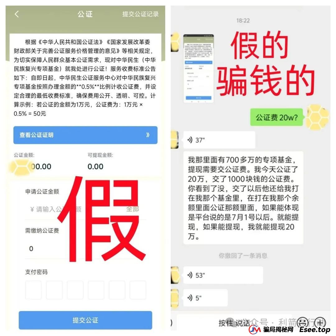 警惕!中华民生APP,同心共筑APP,多莱商学院(AISTS),博纳商城,联合旅业,央储统清APP这些项目都是骗局,有的要卷款跑路了!别被收割了!(1) 警惕!中华民生APP,同心共筑APP,多莱商学院(AISTS),博纳商城,联合旅业,央储统清APP这些项目都是骗局,有的要卷款跑路了!别被收割了!(1)
