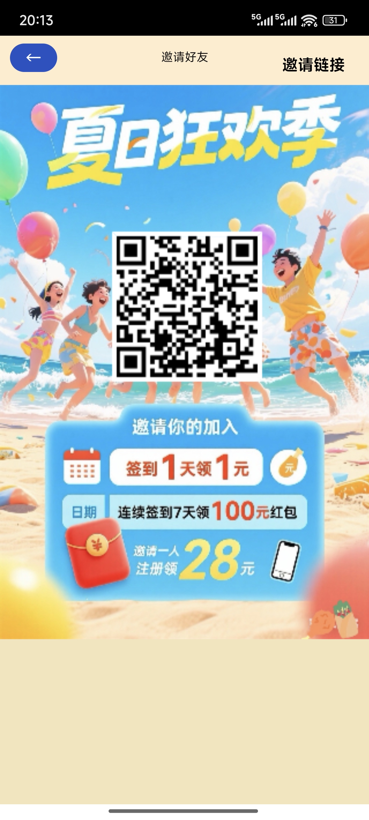 零撸,首码每日签到,无广告满10米可提现(1) 零撸,首码每日签到,无广告满10米可提现(1)