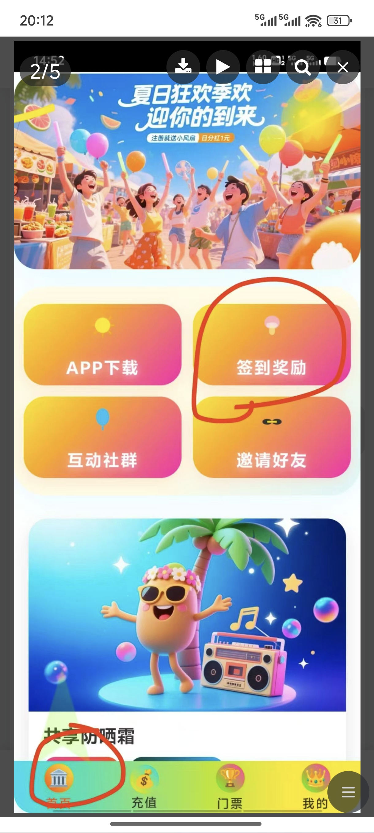 零撸,首码每日签到,无广告满10米可提现(2) 零撸,首码每日签到,无广告满10米可提现(2)