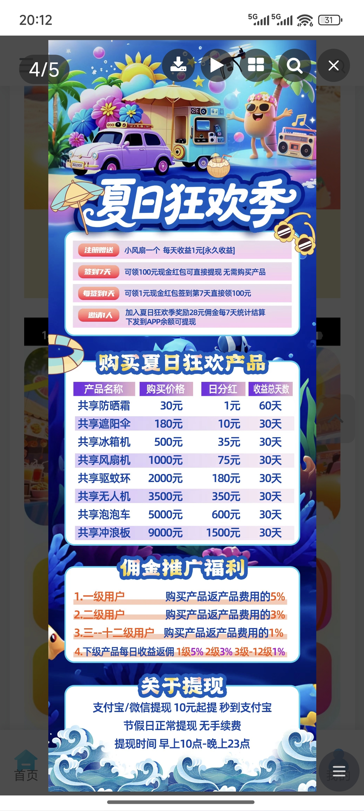 零撸,首码每日签到,无广告满10米可提现(4) 零撸,首码每日签到,无广告满10米可提现(4)