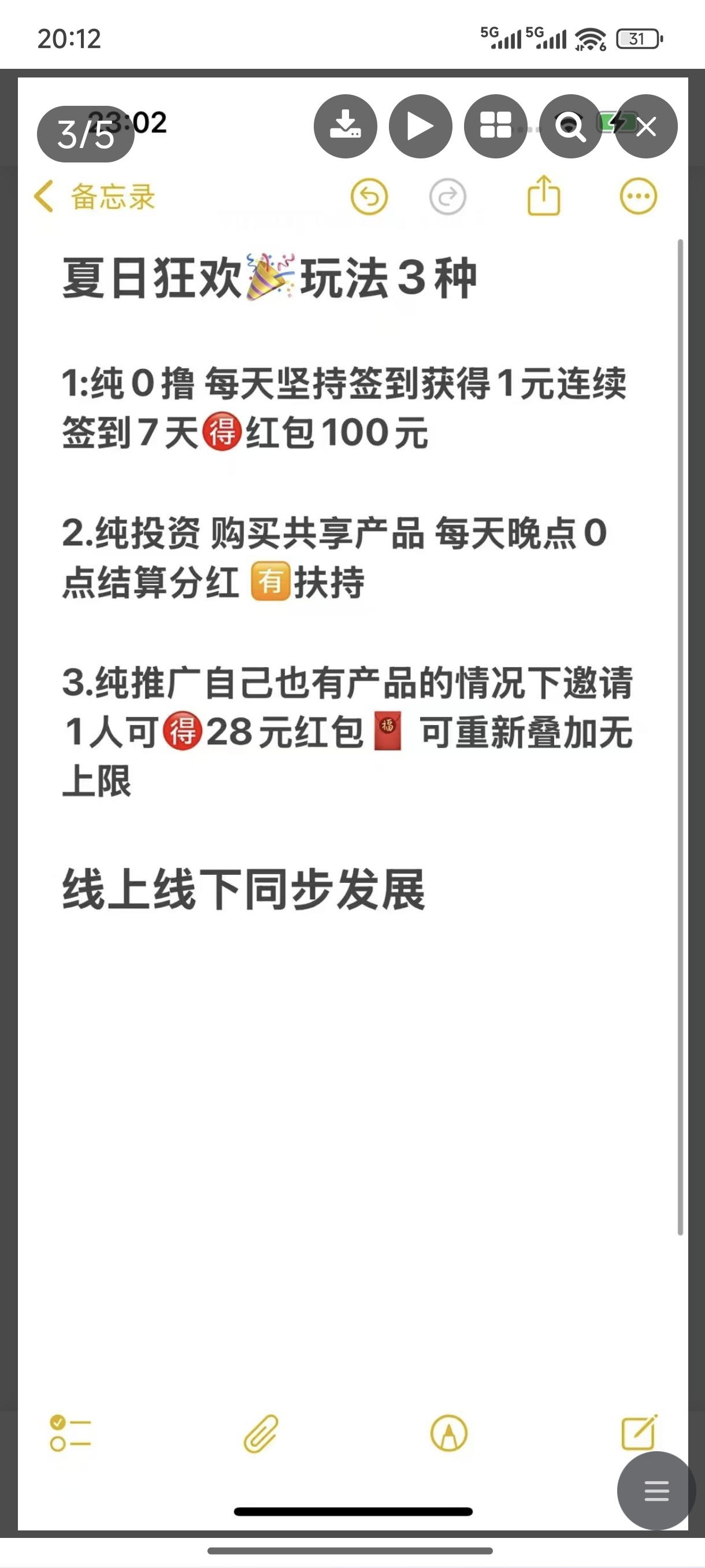 零撸,首码每日签到,无广告满10米可提现(3) 零撸,首码每日签到,无广告满10米可提现(3)