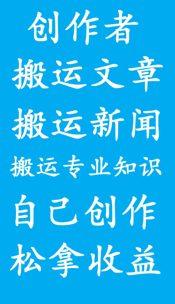 零撸免费项目创作者广场【零撸内容任务】不复杂、好坚持,适合长期慢慢做(1) 零撸免费项目创作者广场【零撸内容任务】不复杂、好坚持,适合长期慢慢做(1)