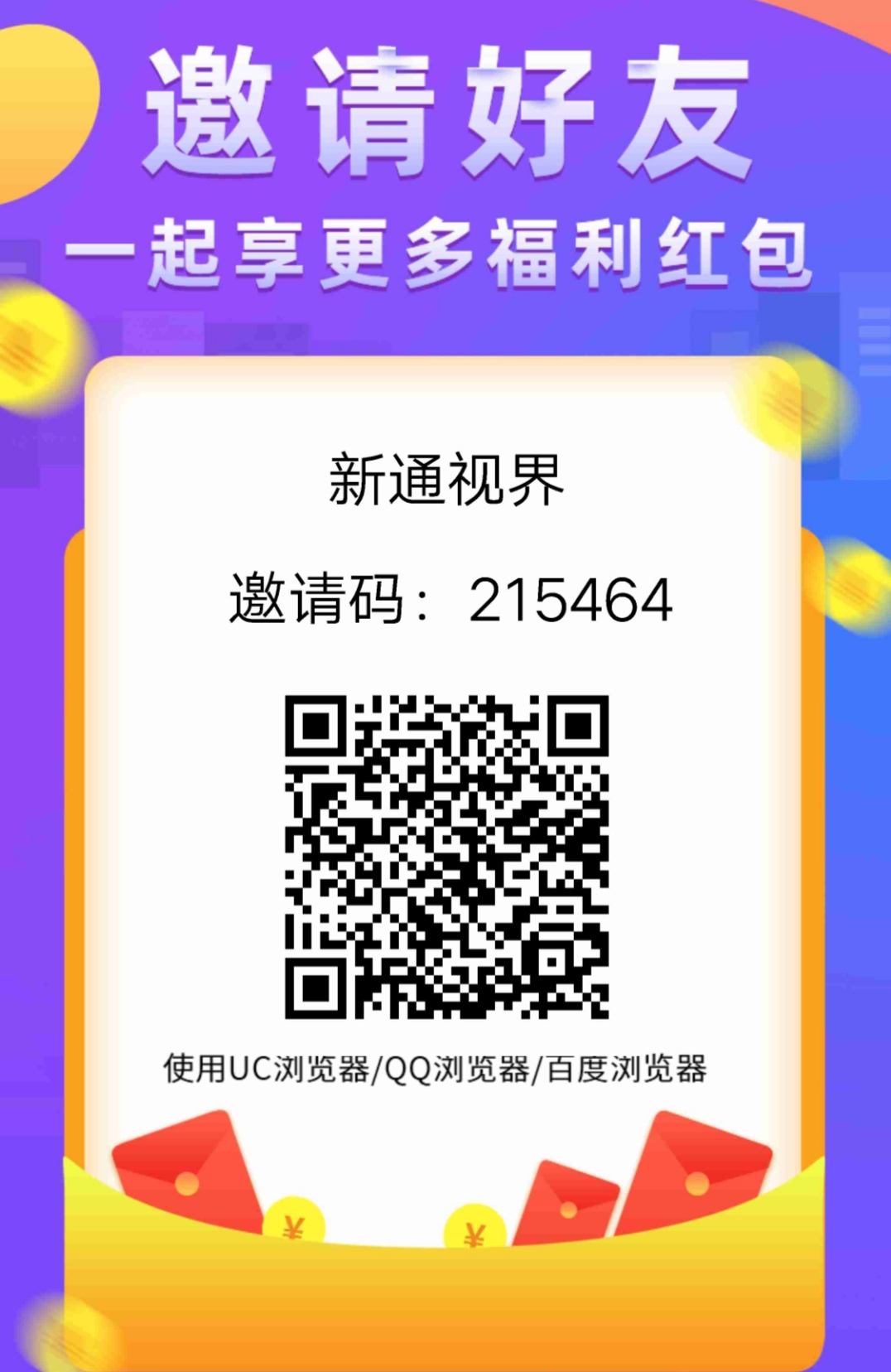 〖新通视界〗刚出每日无广告签到约1毛(1) 〖新通视界〗刚出每日无广告签到约1毛(1)