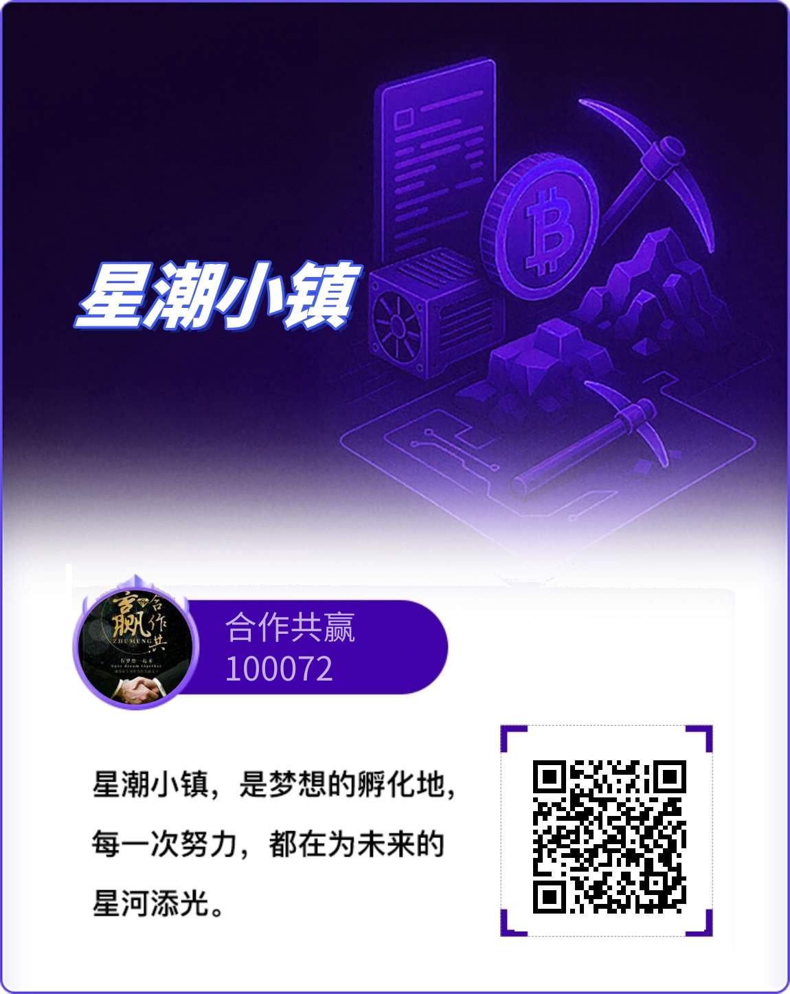 星潮小镇(上墙模式,平台主打零撸)(1) 星潮小镇(上墙模式,平台主打零撸)(1)