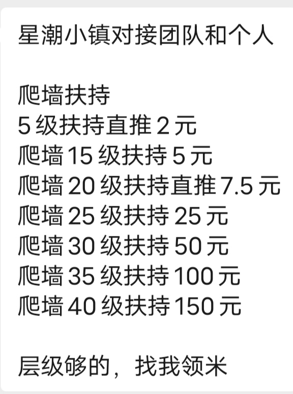 星潮小镇(上墙模式,平台主打零撸)(4) 星潮小镇(上墙模式,平台主打零撸)(4)