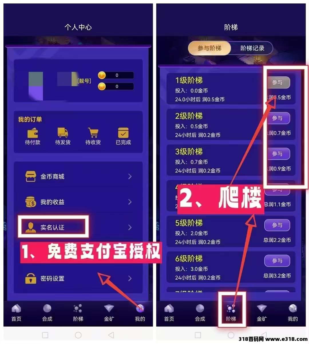 星潮小镇(上墙模式,平台主打零撸)(2) 星潮小镇(上墙模式,平台主打零撸)(2)