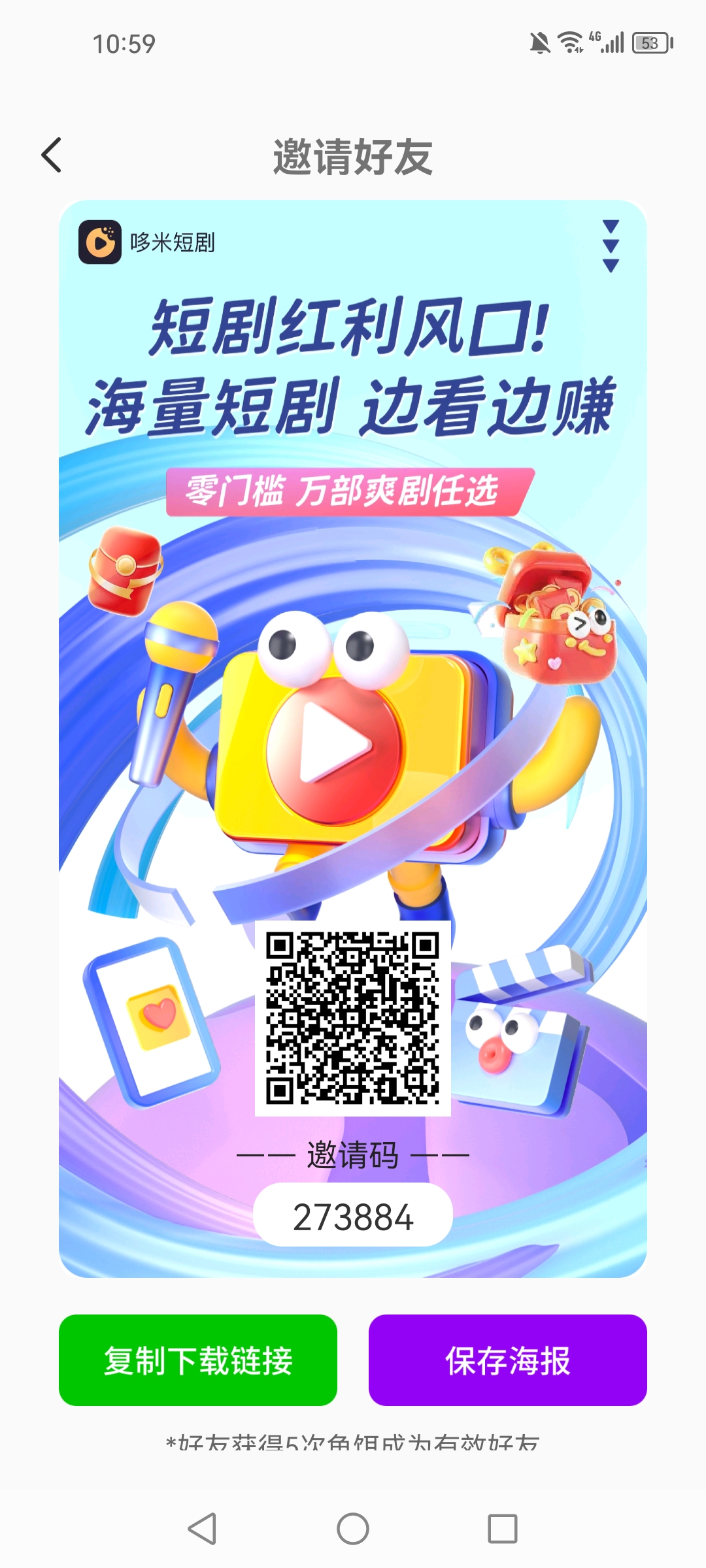 多米短剧,零撸福音,直接起飞(1) 多米短剧,零撸福音,直接起飞(1)