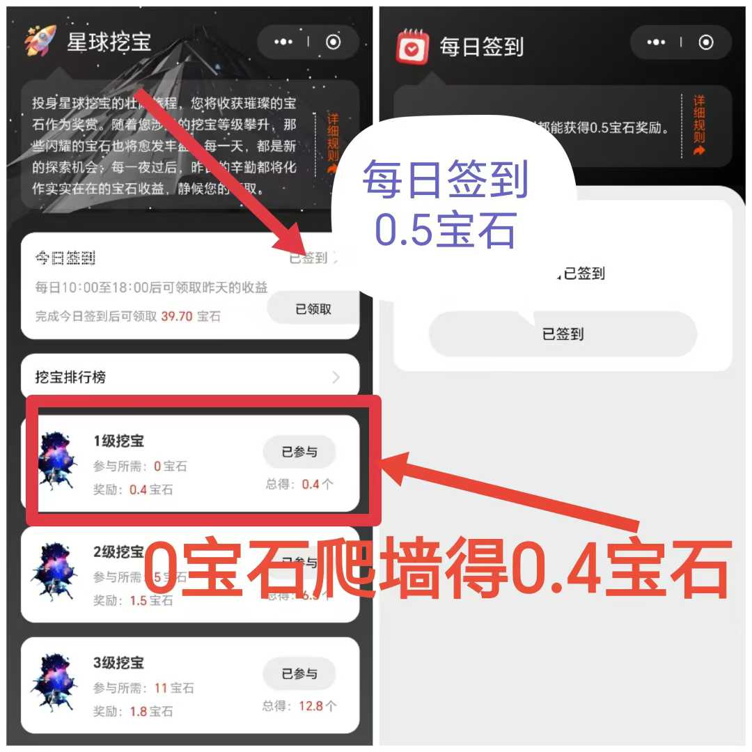梦幻星球首码零撸,1.5元1个,无广告每天撸1米(2) 梦幻星球首码零撸,1.5元1个,无广告每天撸1米(2)