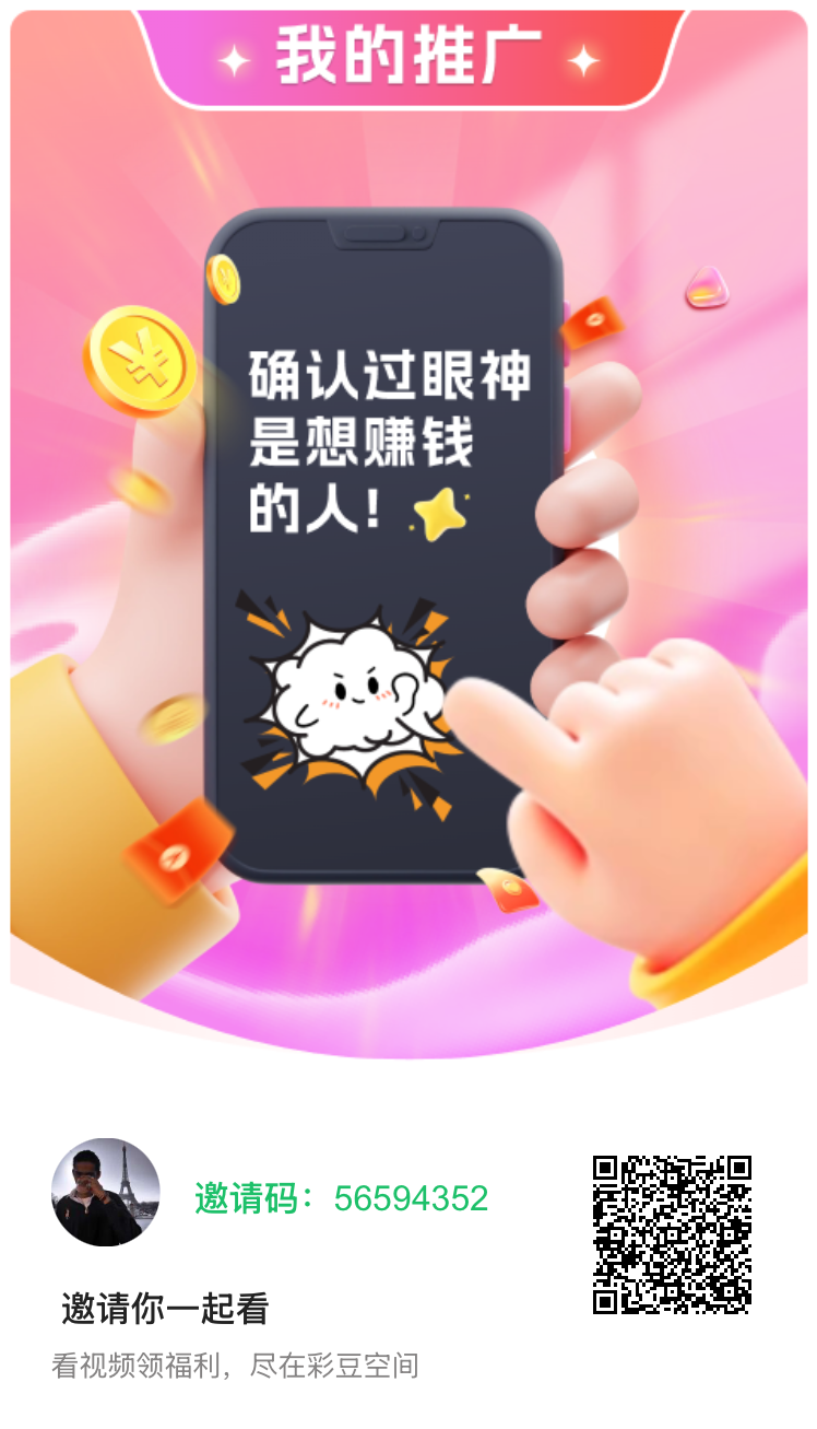 苹果手机看广告单机30➕(7) 苹果手机看广告单机30➕(7)