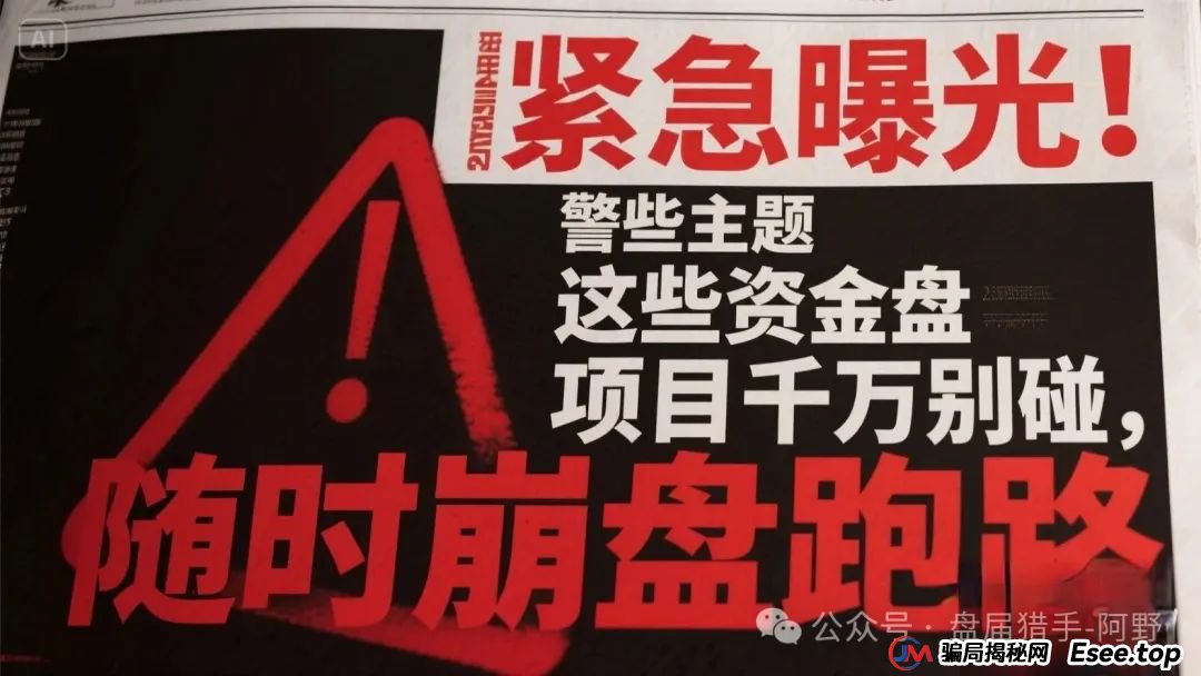 紧急曝光!多莱商学院(AISTS),中华娱乐彩票,乐世达商城,vms鼎珮跟投,安我股保...这些资金盘项目千万别碰,随时崩盘跑路(1) 紧急曝光!多莱商学院(AISTS),中华娱乐彩票,乐世达商城,vms鼎珮跟投,安我股保...这些资金盘项目千万别碰,随时崩盘跑路(1)