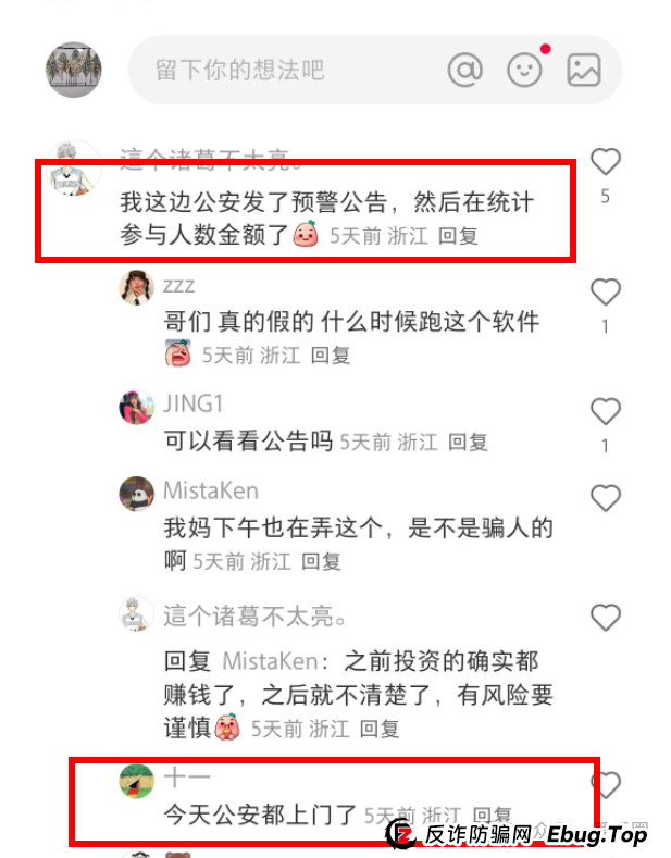 艾兴合4.0了,又添新战果:嘉兴公安阻止了一起投资事件。(7) 艾兴合4.0了,又添新战果:嘉兴公安阻止了一起投资事件。(7)
