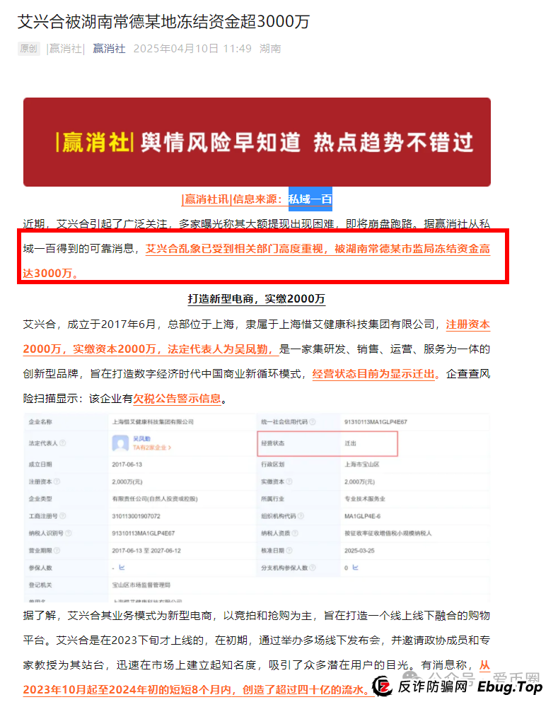 艾兴合4.0了,又添新战果:嘉兴公安阻止了一起投资事件。(2) 艾兴合4.0了,又添新战果:嘉兴公安阻止了一起投资事件。(2)