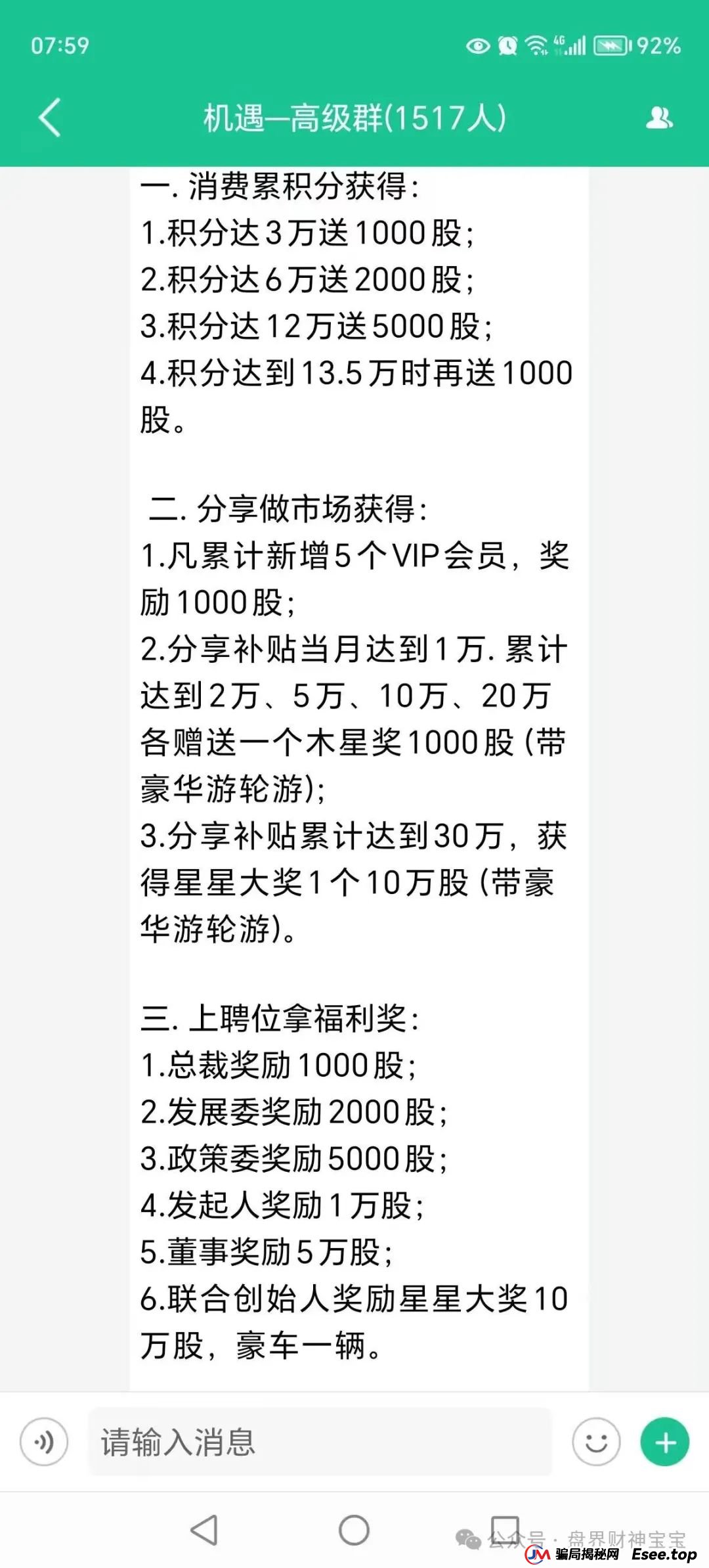 惊爆!以‘陶国林’为首的【创业天下】资金盘骗局,被曝西安公司早已人去楼空,画了五年的上市梦终将破碎。(3) 惊爆!以‘陶国林’为首的【创业天下】资金盘骗局,被曝西安公司早已人去楼空,画了五年的上市梦终将破碎。(3)