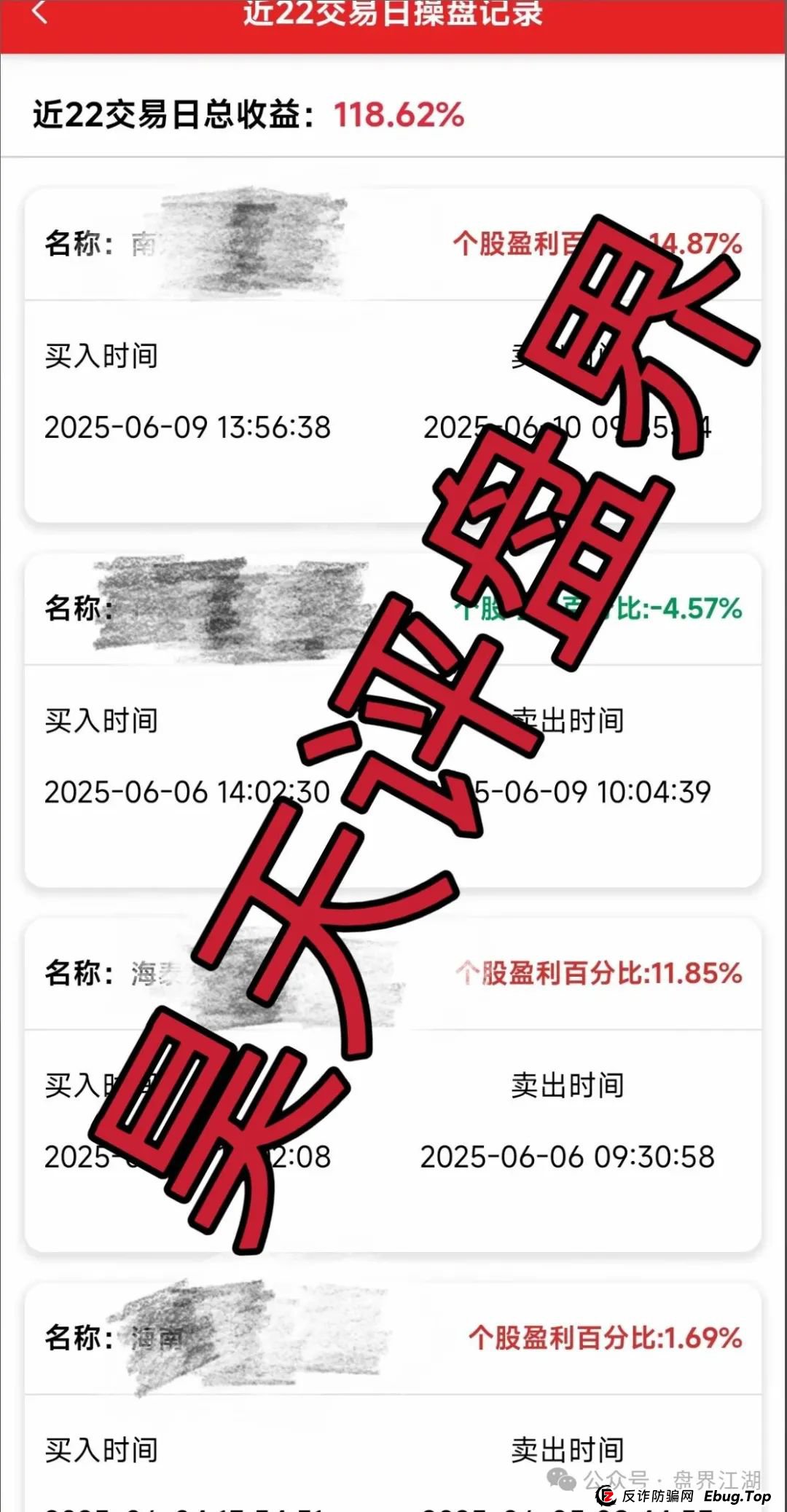 天利汇通股票跟单类资金盘骗局,操盘手弄了两个盘分别让老蒋和老葛站台,目前已经开始单割,高度预警,即将崩盘跑路!(2) 天利汇通股票跟单类资金盘骗局,操盘手弄了两个盘分别让老蒋和老葛站台,目前已经开始单割,高度预警,即将崩盘跑路!(2)