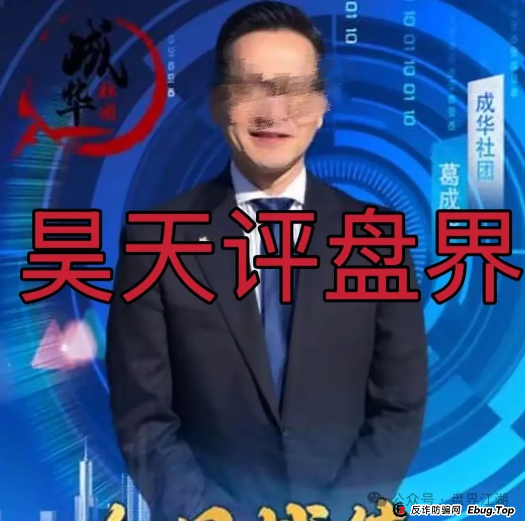 天利汇通股票跟单类资金盘骗局,操盘手弄了两个盘分别让老蒋和老葛站台,目前已经开始单割,高度预警,即将崩盘跑路!(6) 天利汇通股票跟单类资金盘骗局,操盘手弄了两个盘分别让老蒋和老葛站台,目前已经开始单割,高度预警,即将崩盘跑路!(6)