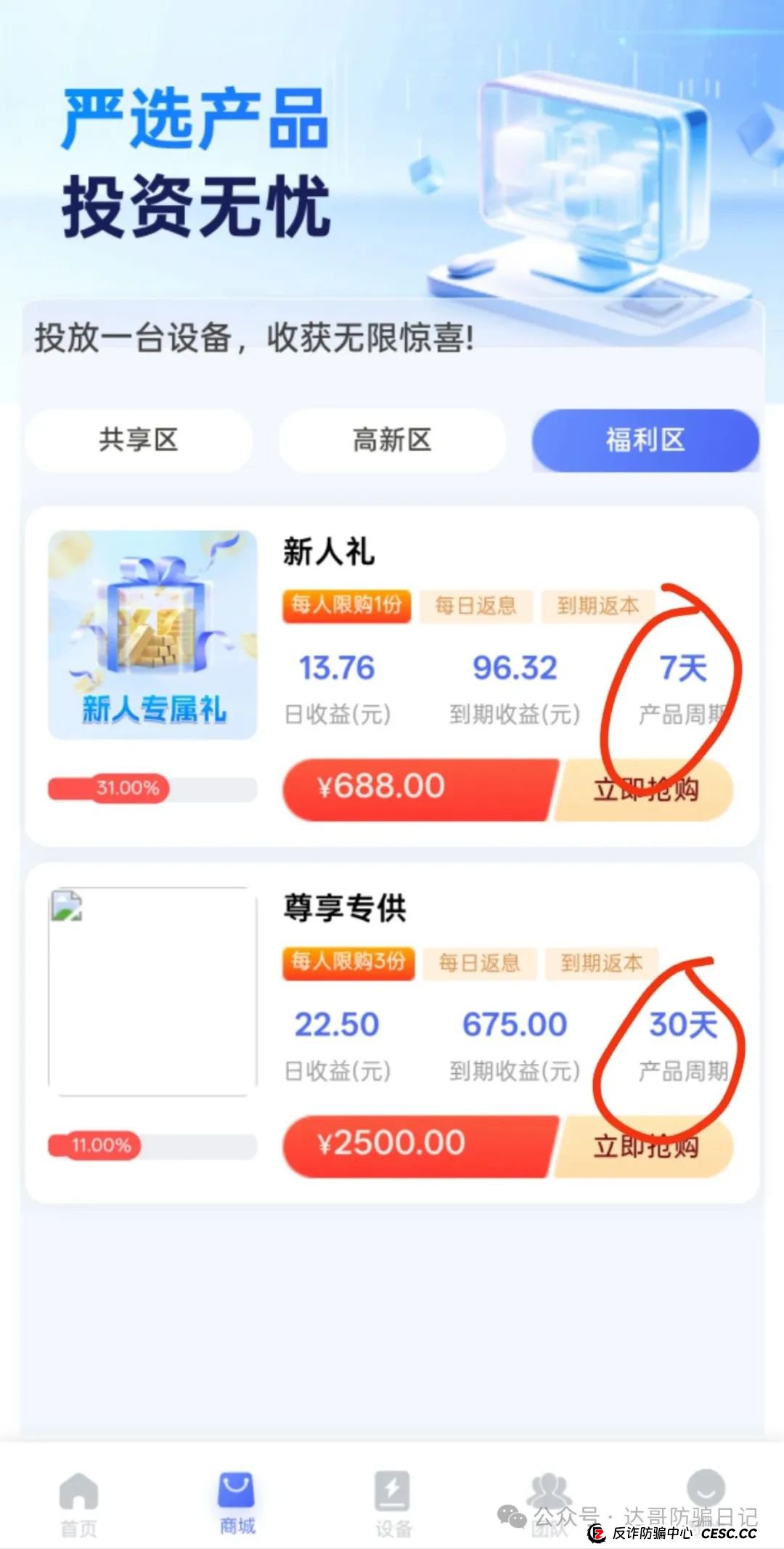预警:海豚启航,兴农兴邦两大资金盘项目即将开始收割,该下车的下车,观望的直接放弃,千万别贪,见好就收,坐等拔网线韭菜维权。(5) 预警:海豚启航,兴农兴邦两大资金盘项目即将开始收割,该下车的下车,观望的直接放弃,千万别贪,见好就收,坐等拔网线韭菜维权。(5)