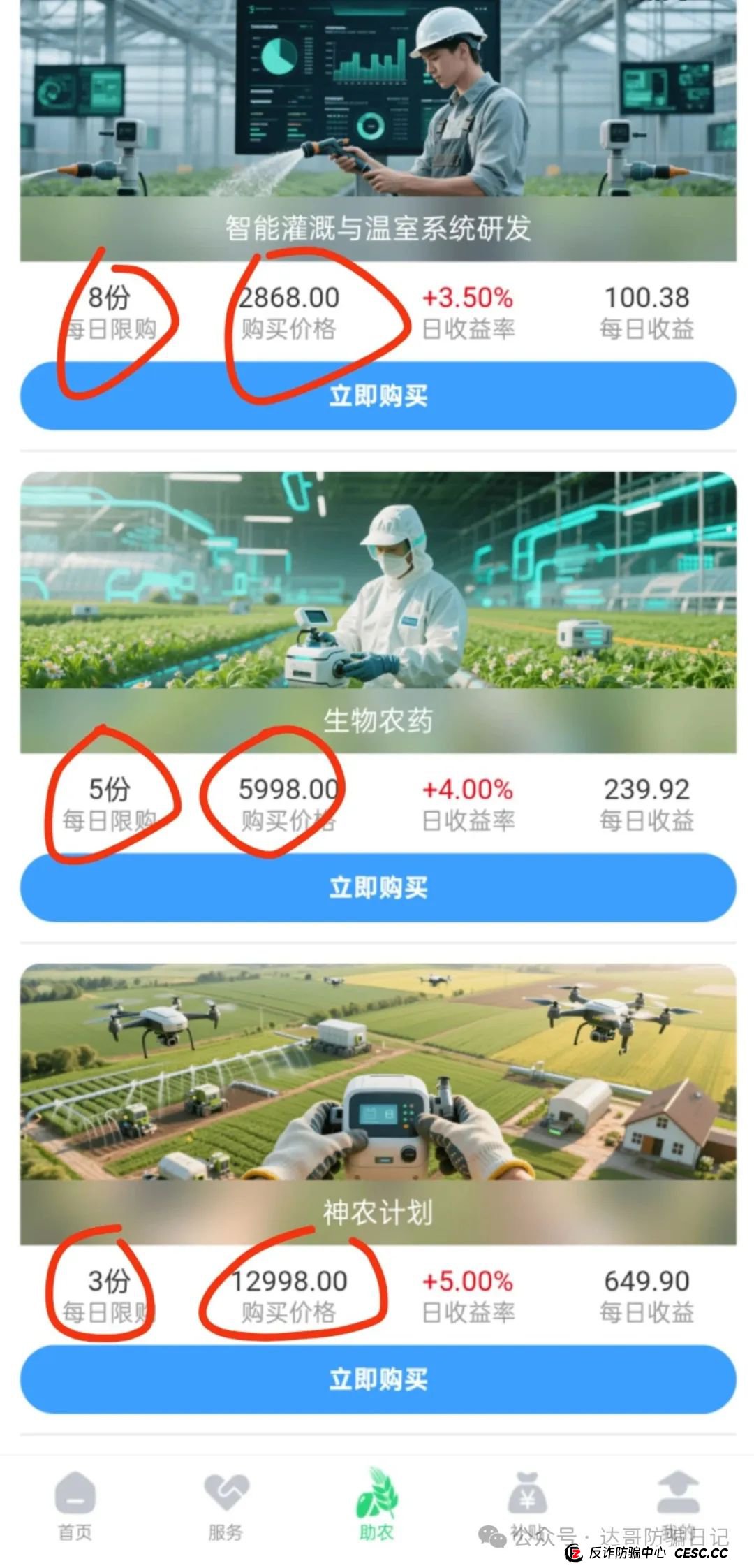 预警:海豚启航,兴农兴邦两大资金盘项目即将开始收割,该下车的下车,观望的直接放弃,千万别贪,见好就收,坐等拔网线韭菜维权。(7) 预警:海豚启航,兴农兴邦两大资金盘项目即将开始收割,该下车的下车,观望的直接放弃,千万别贪,见好就收,坐等拔网线韭菜维权。(7)