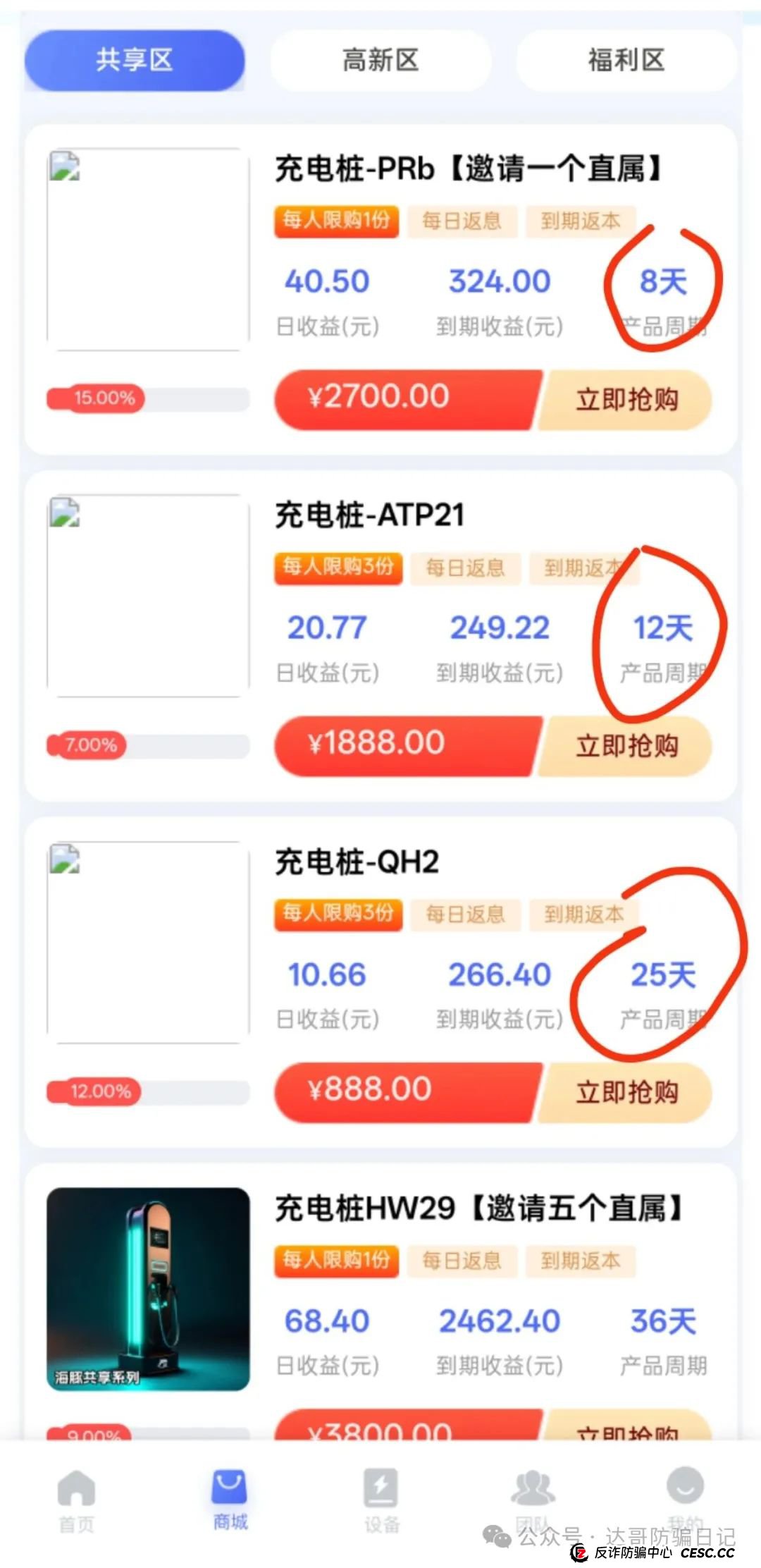 预警:海豚启航,兴农兴邦两大资金盘项目即将开始收割,该下车的下车,观望的直接放弃,千万别贪,见好就收,坐等拔网线韭菜维权。(6) 预警:海豚启航,兴农兴邦两大资金盘项目即将开始收割,该下车的下车,观望的直接放弃,千万别贪,见好就收,坐等拔网线韭菜维权。(6)