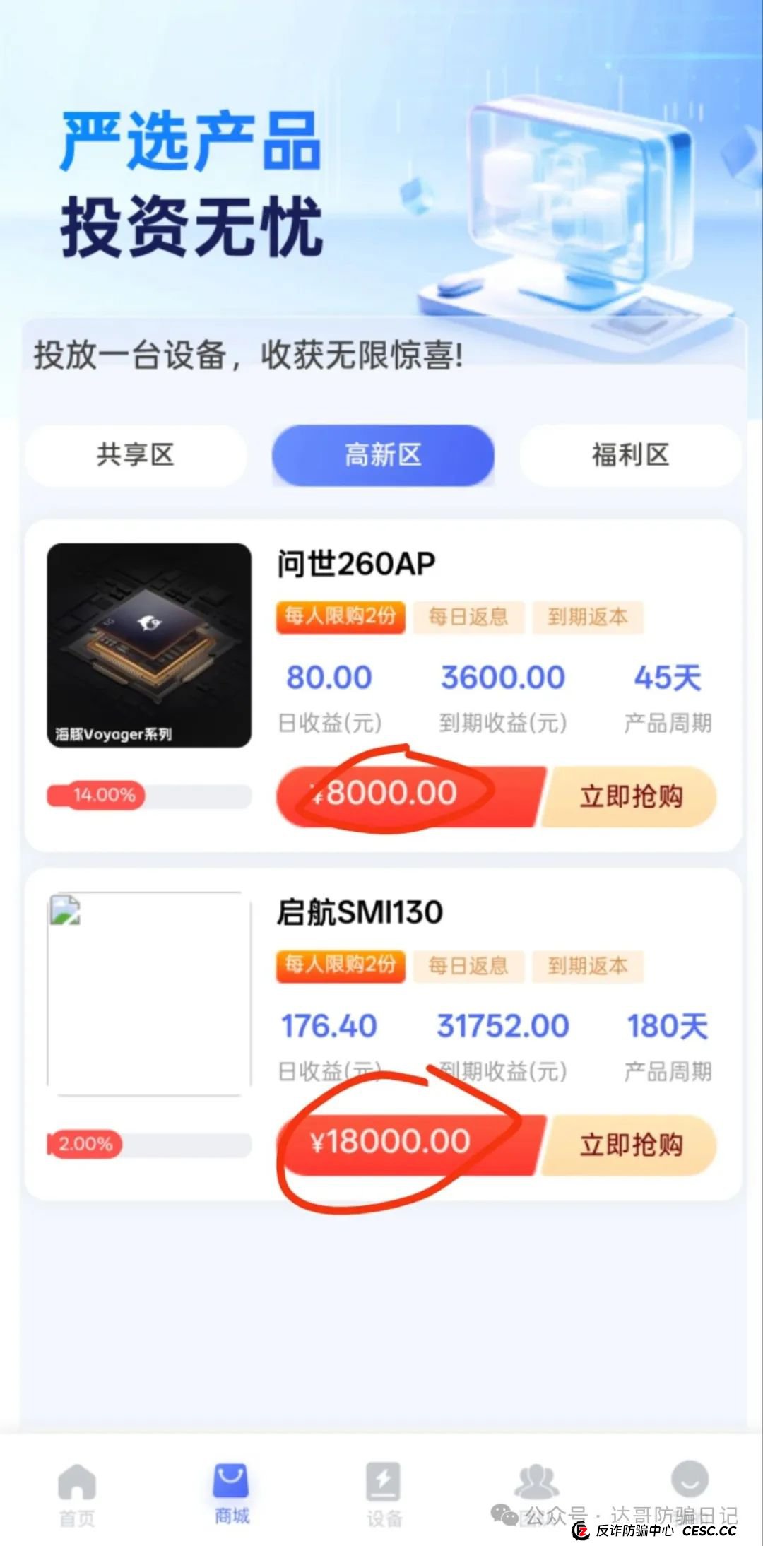 预警:海豚启航,兴农兴邦两大资金盘项目即将开始收割,该下车的下车,观望的直接放弃,千万别贪,见好就收,坐等拔网线韭菜维权。(4) 预警:海豚启航,兴农兴邦两大资金盘项目即将开始收割,该下车的下车,观望的直接放弃,千万别贪,见好就收,坐等拔网线韭菜维权。(4)