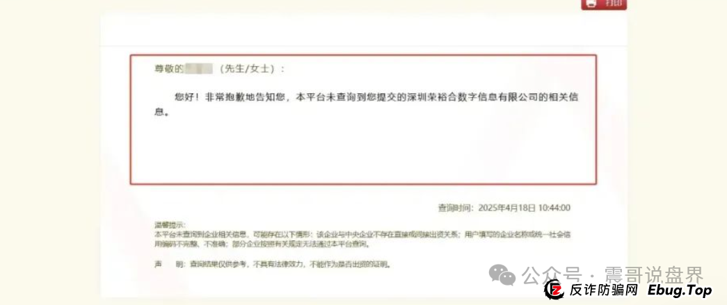 震哥扒皮 | 荣裕合:假央企混改骗局还能撑多久?(2) 震哥扒皮 | 荣裕合:假央企混改骗局还能撑多久?(2)