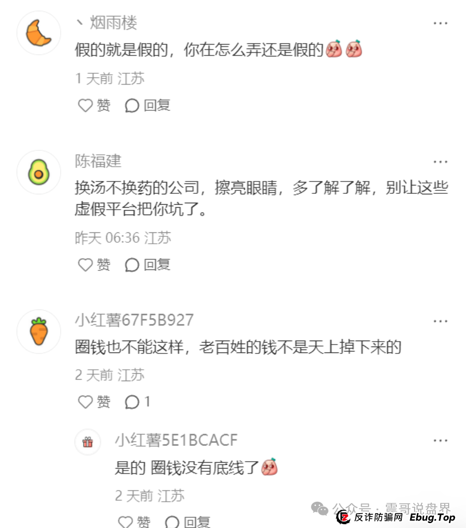 震哥扒皮 | 荣裕合:假央企混改骗局还能撑多久?(5) 震哥扒皮 | 荣裕合:假央企混改骗局还能撑多久?(5)