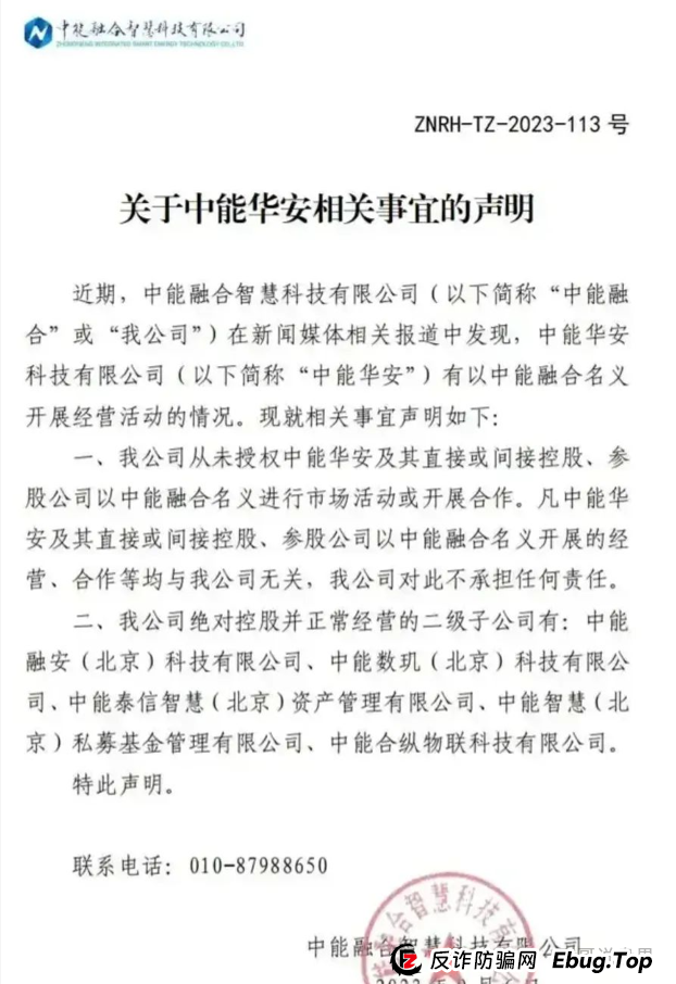 震哥扒皮 | 荣裕合:假央企混改骗局还能撑多久?(4) 震哥扒皮 | 荣裕合:假央企混改骗局还能撑多久?(4)