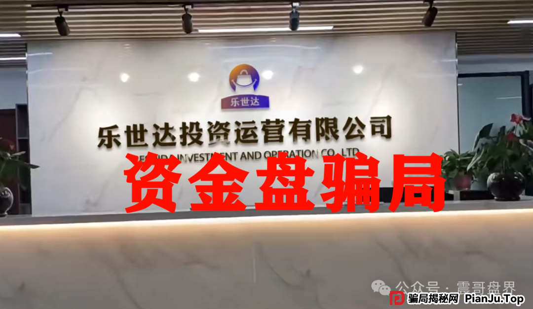 乐世达商城:重启盘的老套路,操盘手老白又要割韭菜了!(4) 乐世达商城:重启盘的老套路,操盘手老白又要割韭菜了!(4)