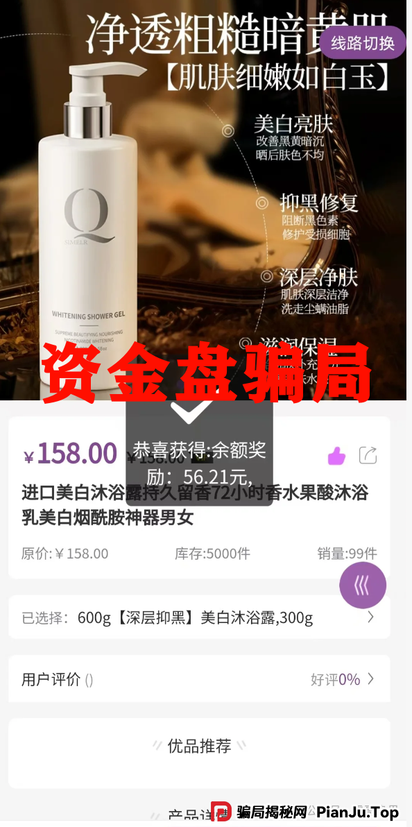 乐世达商城:重启盘的老套路,操盘手老白又要割韭菜了!(3) 乐世达商城:重启盘的老套路,操盘手老白又要割韭菜了!(3)