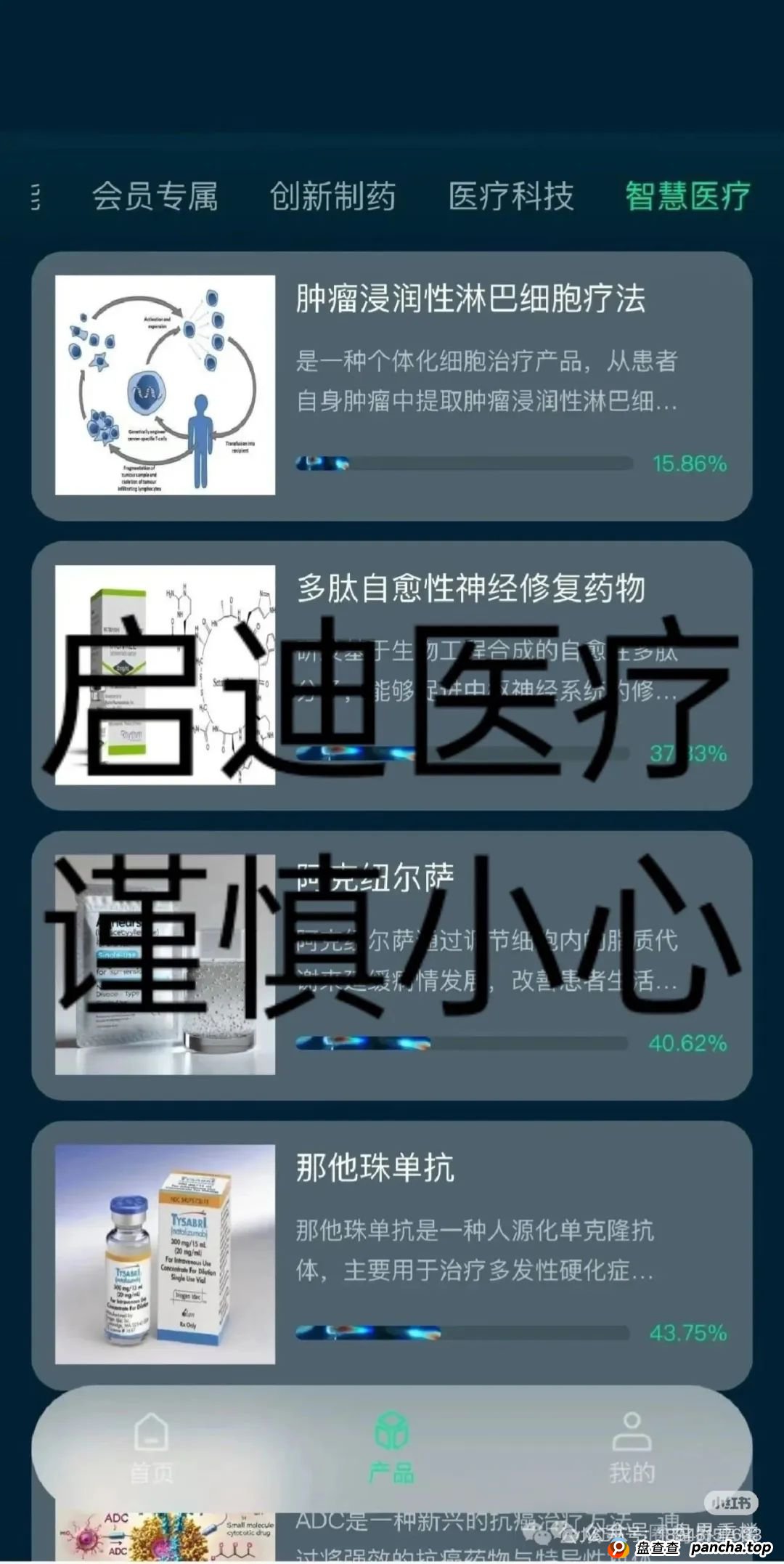 预警:启迪医疗—未来音分红类资金盘骗局,操盘手有收割跑路迹象,临近尾声,即将崩盘跑路!(1) 预警:启迪医疗—未来音分红类资金盘骗局,操盘手有收割跑路迹象,临近尾声,即将崩盘跑路!(1)