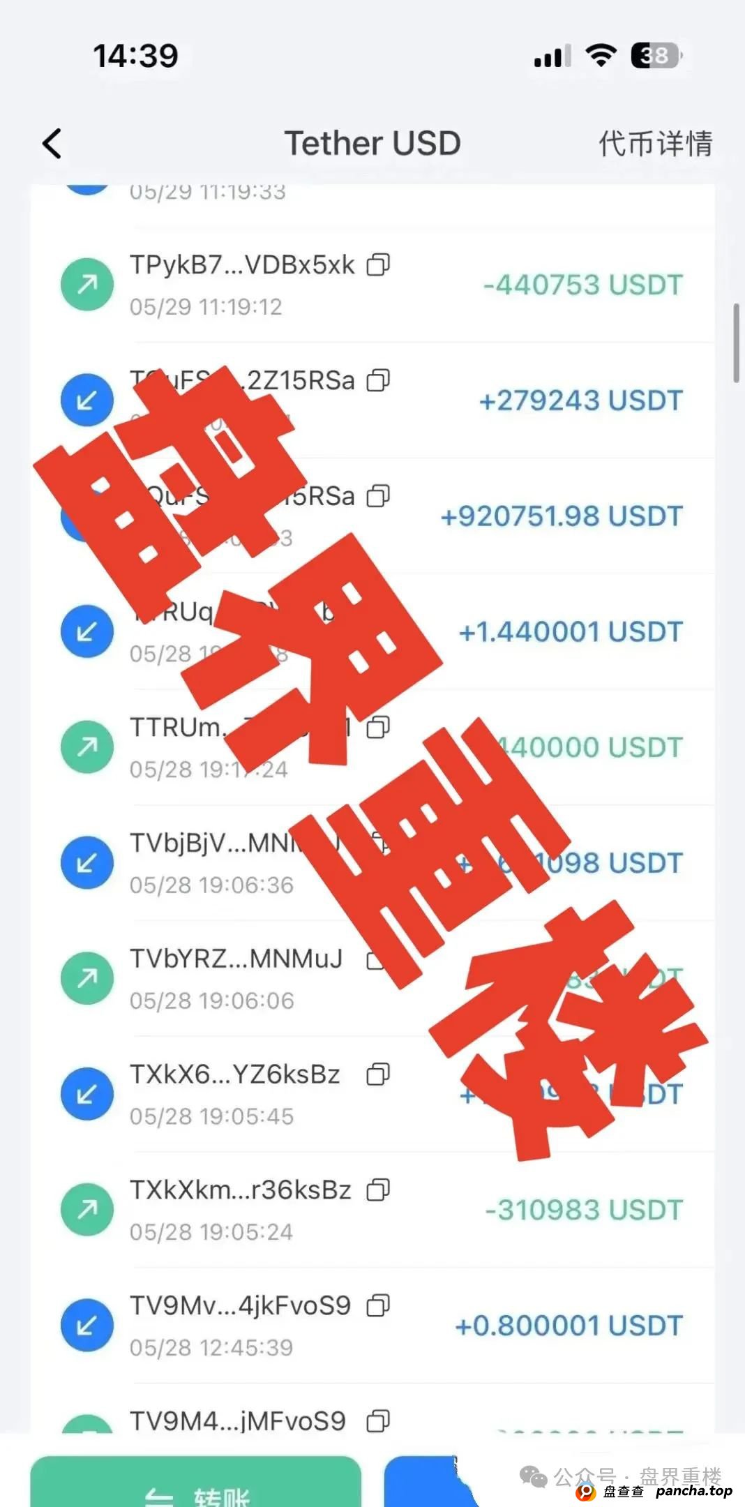 预警:启迪医疗—未来音分红类资金盘骗局,操盘手有收割跑路迹象,临近尾声,即将崩盘跑路!(6) 预警:启迪医疗—未来音分红类资金盘骗局,操盘手有收割跑路迹象,临近尾声,即将崩盘跑路!(6)