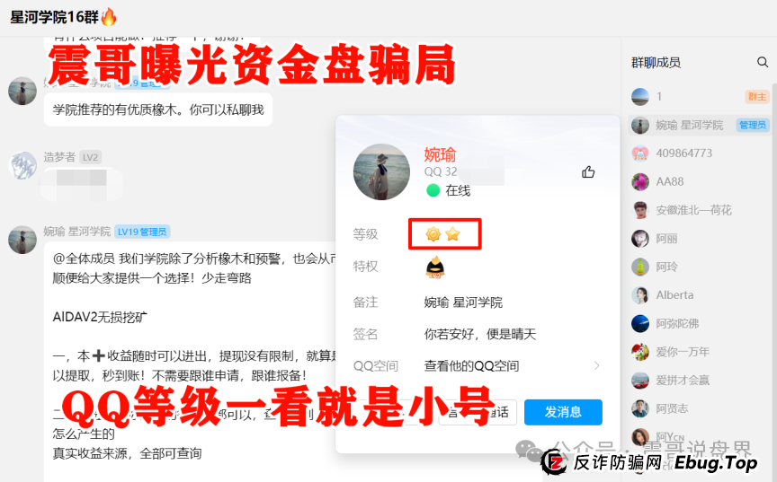 AIDAv2(艾达宝)真相大曝光,这几点足以证明它就是资金盘(2) AIDAv2(艾达宝)真相大曝光,这几点足以证明它就是资金盘(2)