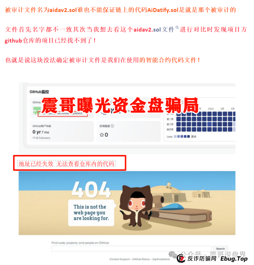 AIDAv2(艾达宝)真相大曝光,这几点足以证明它就是资金盘(8) AIDAv2(艾达宝)真相大曝光,这几点足以证明它就是资金盘(8)