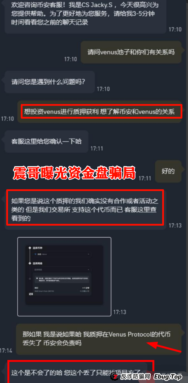 AIDAv2(艾达宝)真相大曝光,这几点足以证明它就是资金盘(10) AIDAv2(艾达宝)真相大曝光,这几点足以证明它就是资金盘(10)