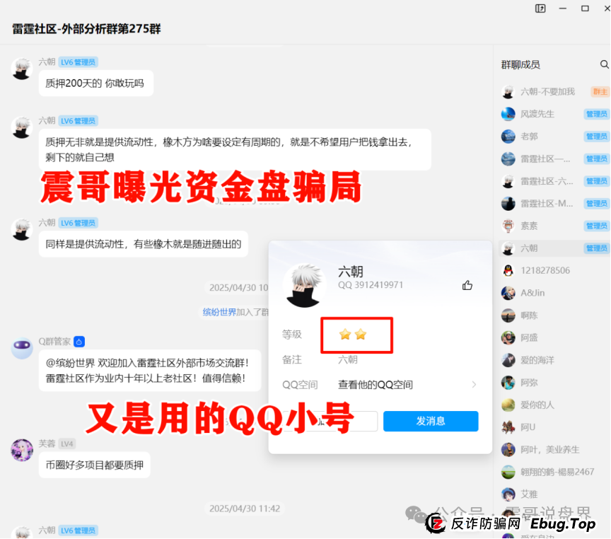 AIDAv2(艾达宝)真相大曝光,这几点足以证明它就是资金盘(3) AIDAv2(艾达宝)真相大曝光,这几点足以证明它就是资金盘(3)