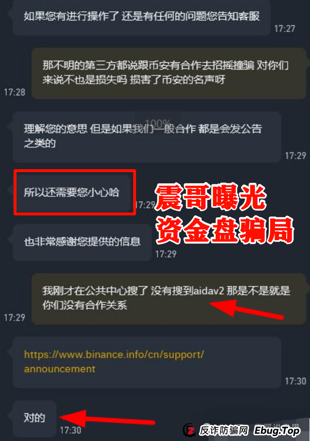 AIDAv2(艾达宝)真相大曝光,这几点足以证明它就是资金盘(9) AIDAv2(艾达宝)真相大曝光,这几点足以证明它就是资金盘(9)