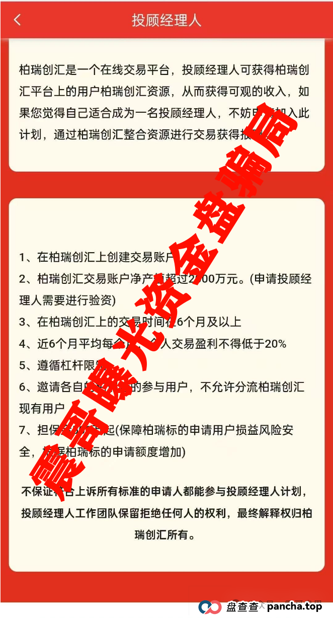 柏瑞创汇(成华社团)即将崩盘,操盘手葛成华大量单割,高度预警(3) 柏瑞创汇(成华社团)即将崩盘,操盘手葛成华大量单割,高度预警(3)