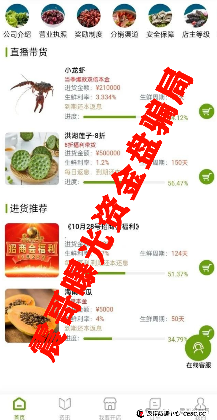福和优选资金盘高度预警,已经出现跑路迹象,即将崩盘!(2) 福和优选资金盘高度预警,已经出现跑路迹象,即将崩盘!(2)
