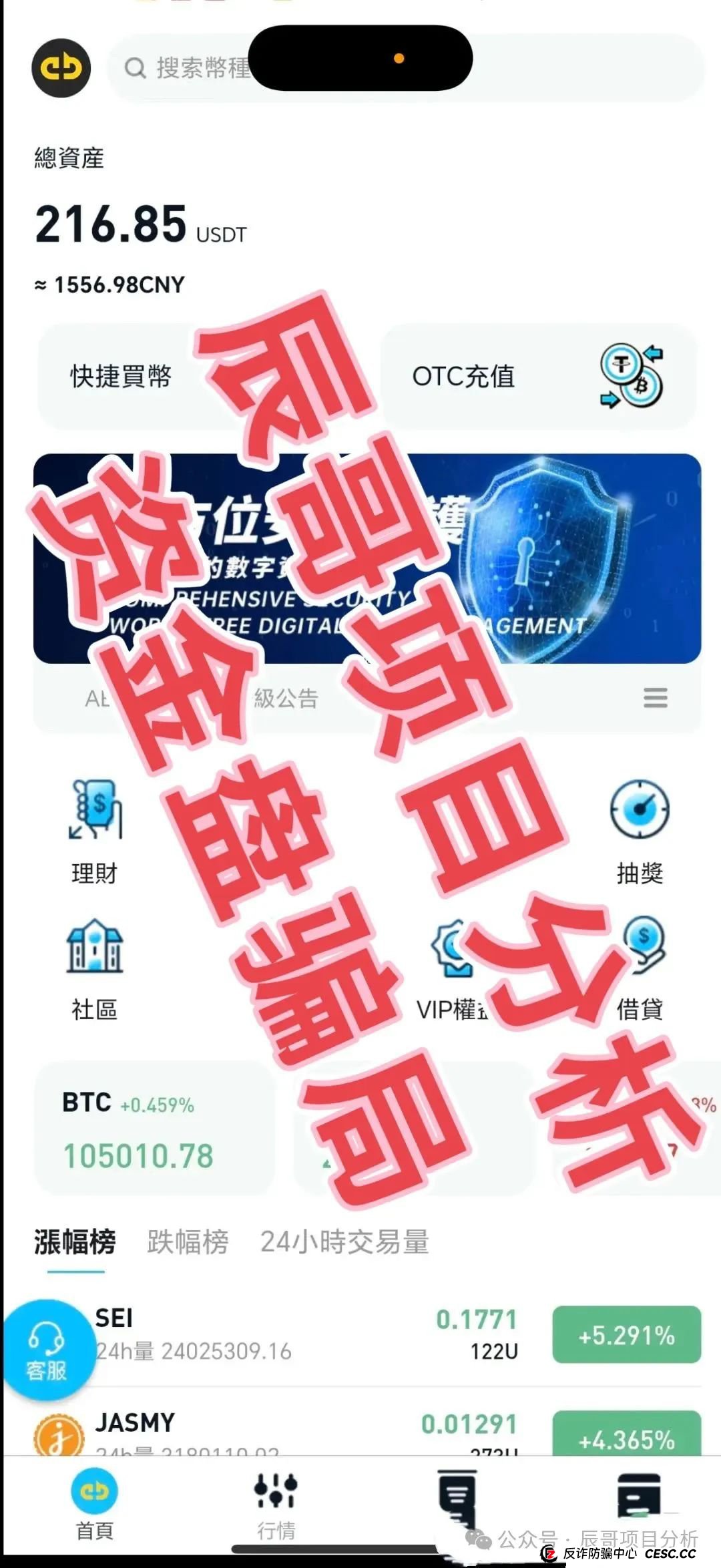 ABCC交易所跟单类资金盘骗局,开始大量单割团队,好多会员无法提现,即将崩盘跑路!(1) ABCC交易所跟单类资金盘骗局,开始大量单割团队,好多会员无法提现,即将崩盘跑路!(1)