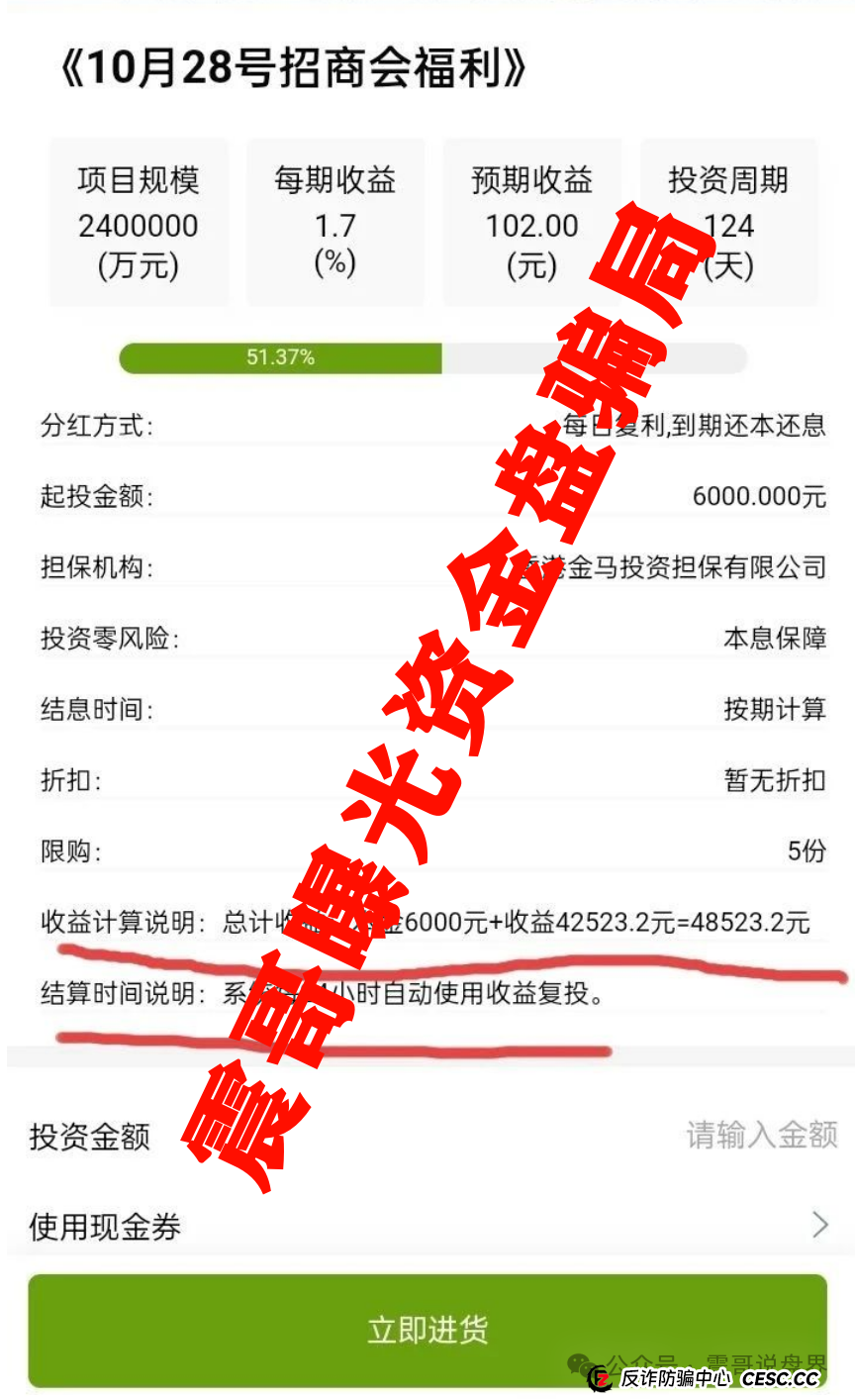 福和优选资金盘高度预警,已经出现跑路迹象,即将崩盘!(4) 福和优选资金盘高度预警,已经出现跑路迹象,即将崩盘!(4)