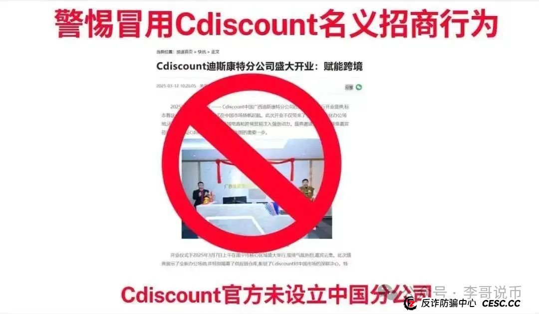 链商圈,披着跨境电商外衣的资金盘骗局。(4) 链商圈,披着跨境电商外衣的资金盘骗局。(4)