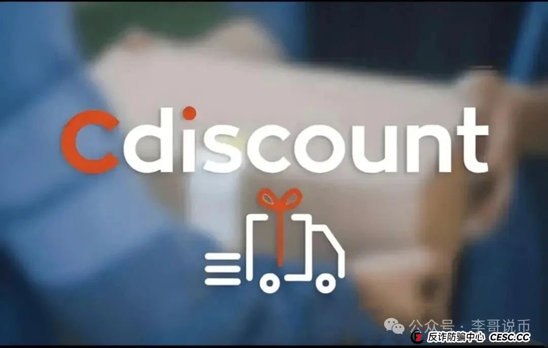 链商圈,披着跨境电商外衣的资金盘骗局。(1) 链商圈,披着跨境电商外衣的资金盘骗局。(1)