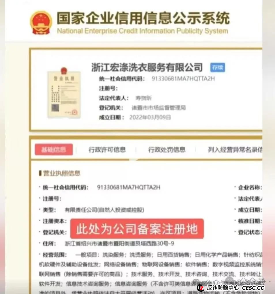 【宏涤洗衣】有实体的资金盘,受害会员三十万加,马上崩盘跑路(4) 【宏涤洗衣】有实体的资金盘,受害会员三十万加,马上崩盘跑路(4)