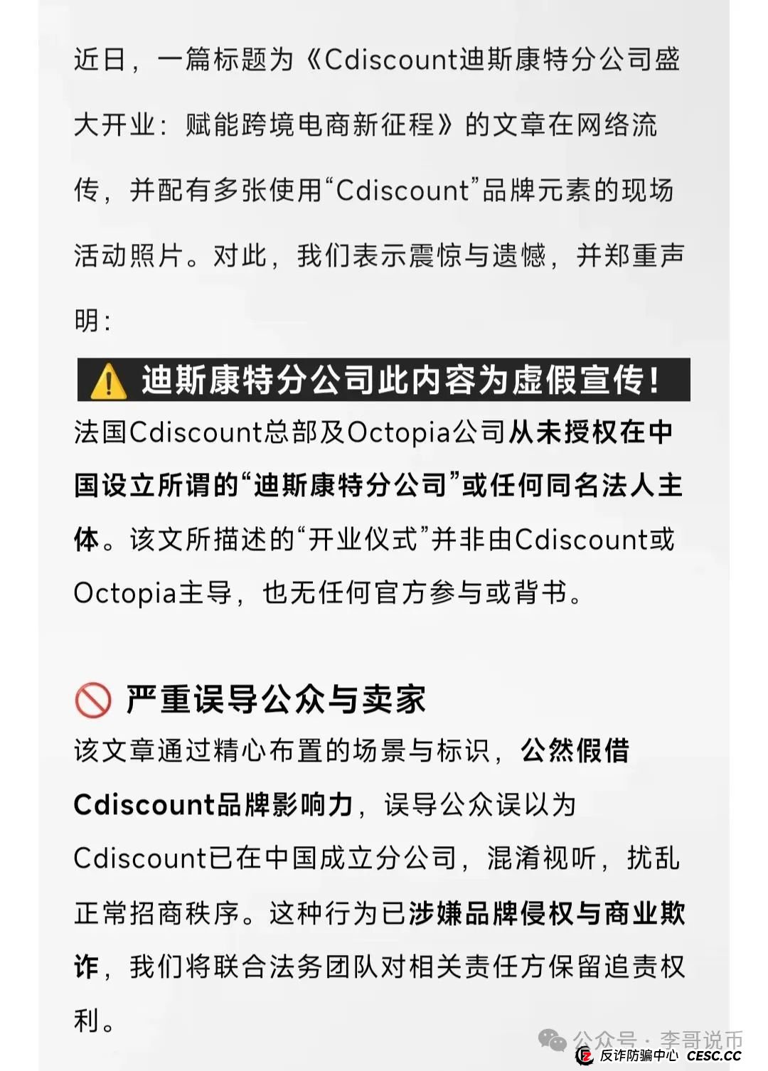 链商圈,披着跨境电商外衣的资金盘骗局。(5) 链商圈,披着跨境电商外衣的资金盘骗局。(5)