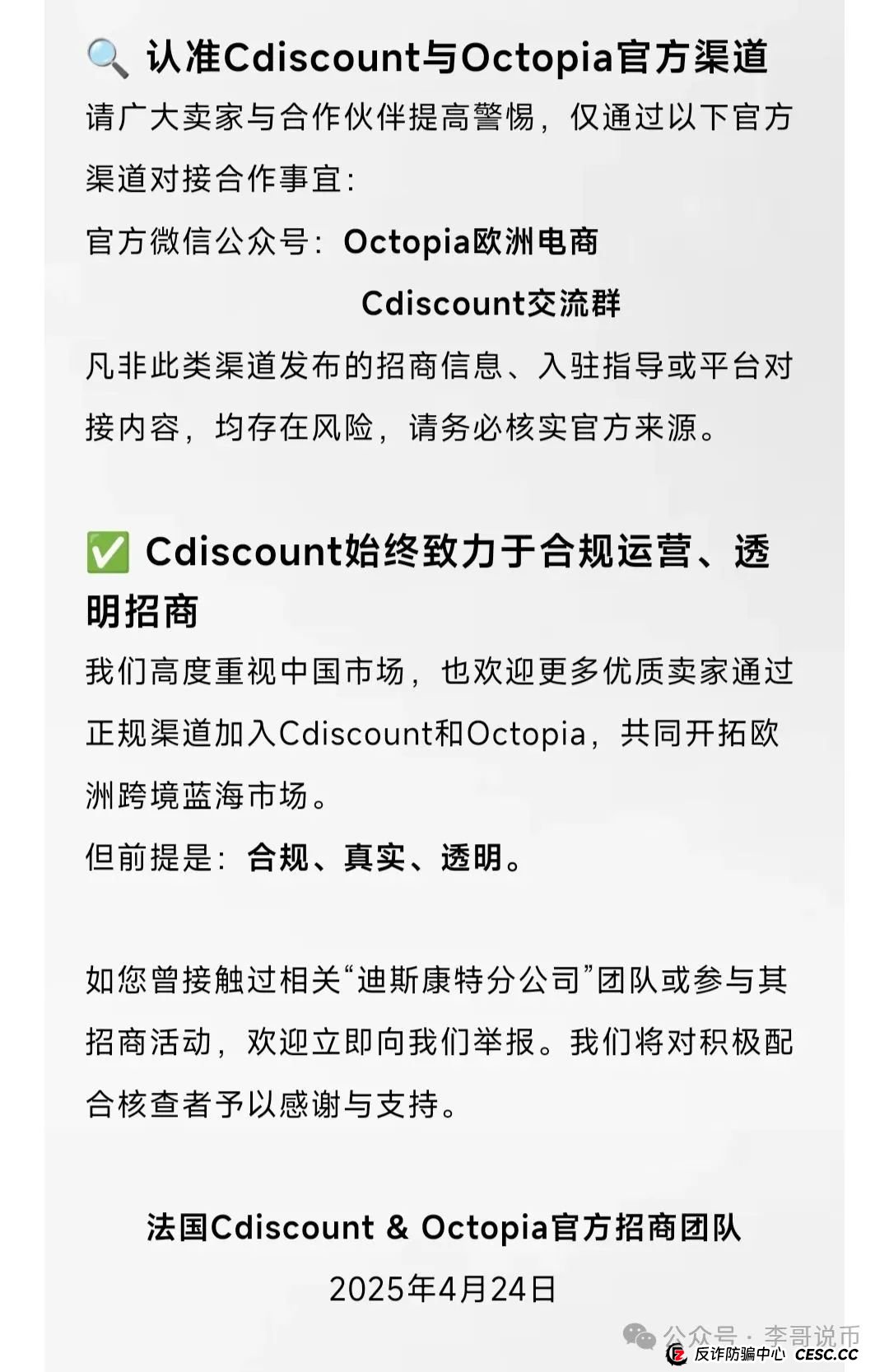 链商圈,披着跨境电商外衣的资金盘骗局。(6) 链商圈,披着跨境电商外衣的资金盘骗局。(6)