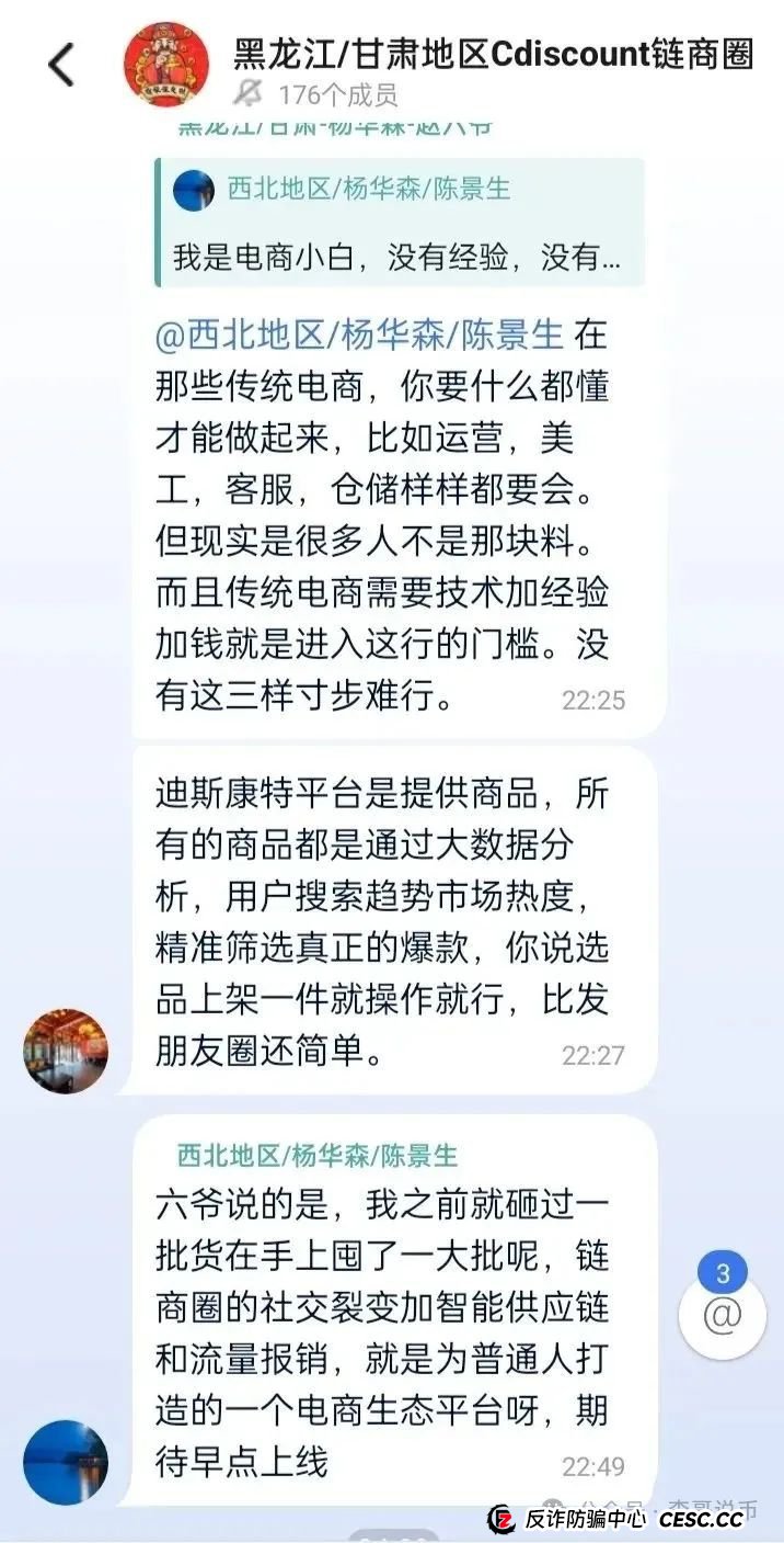 链商圈,披着跨境电商外衣的资金盘骗局。(3) 链商圈,披着跨境电商外衣的资金盘骗局。(3)